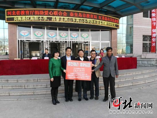 �ӱ�ʡ�������������ػʵ���Сѧ����У԰������ˮ�豸